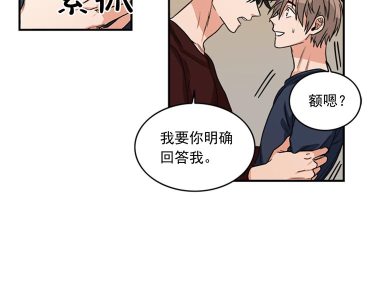 第5话 醉酒的样子只能我看！22
