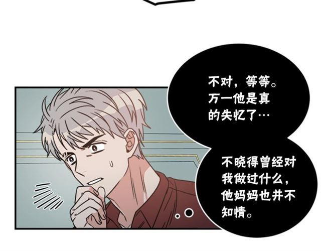 第二季第42话 失忆35