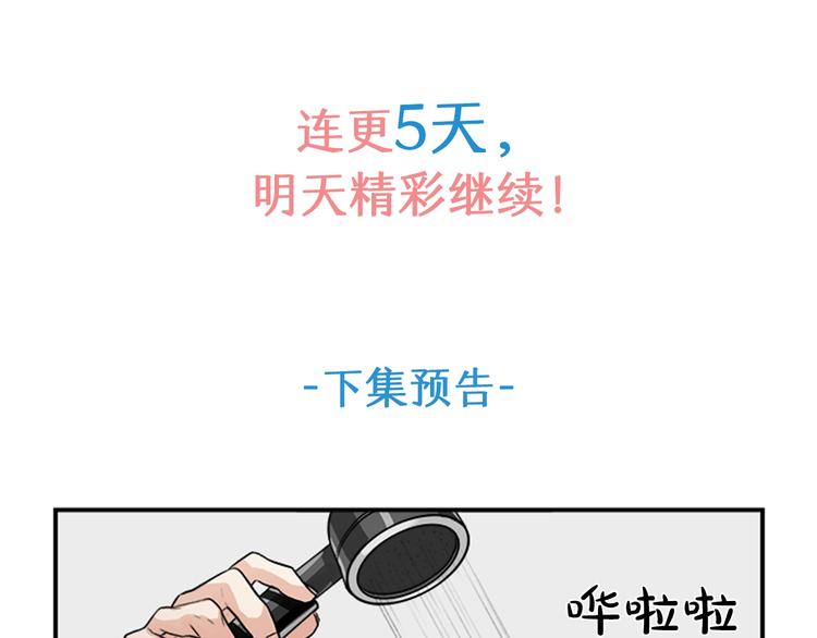 第2话 你有多喜欢我113