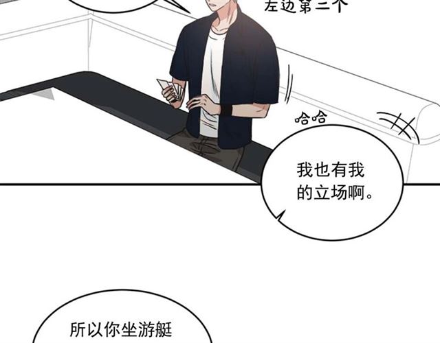 第二季 第28话 二选一8