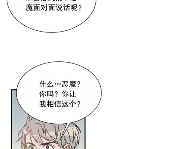 第二季 第24话 双胞胎的秘密50