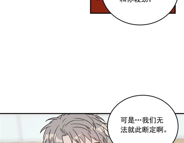 第二季第38话 我不後悔12