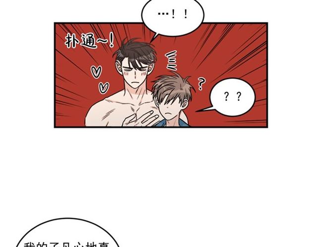 第二季 第37话 不要离开我6