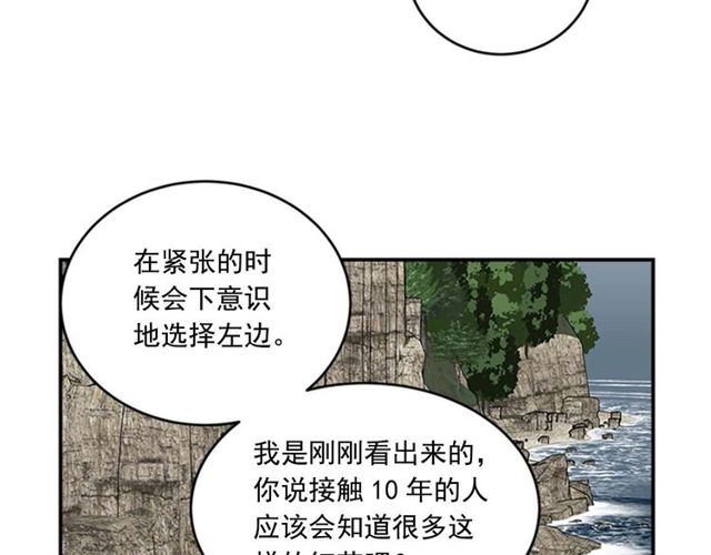 第二季 第28话 二选一42