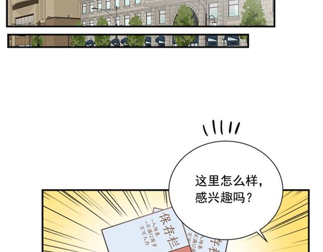 第二季 第26话 主动勾引？37