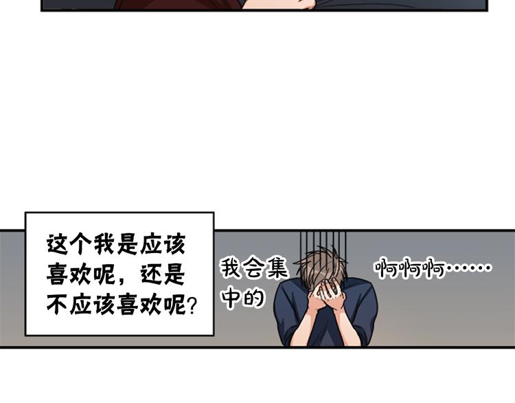 第5话 醉酒的样子只能我看！31