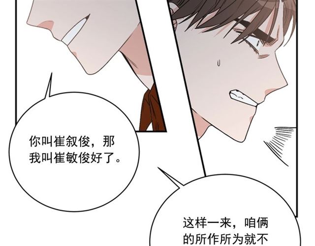 第二季 第32话 另一个“我”96