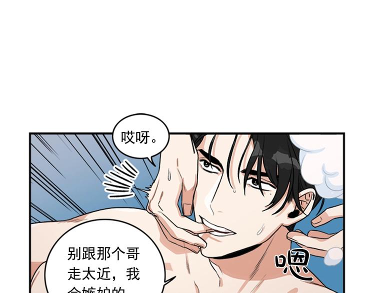第3话 你靠近别人我会嫉妒24