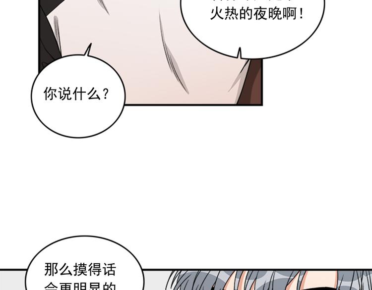 第5话 醉酒的样子只能我看！46