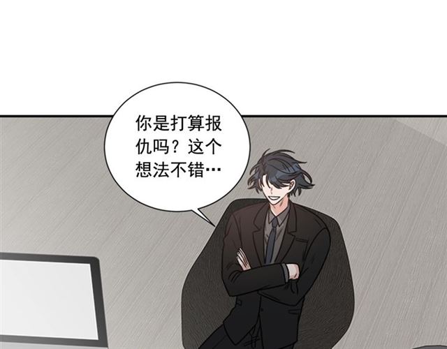 第二季 第25话 玩弄於股掌中14