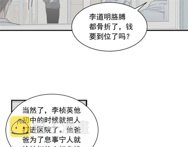 第二季 第23话 背叛15