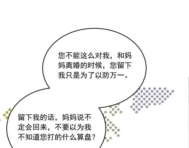 第二季第39话 你不配77