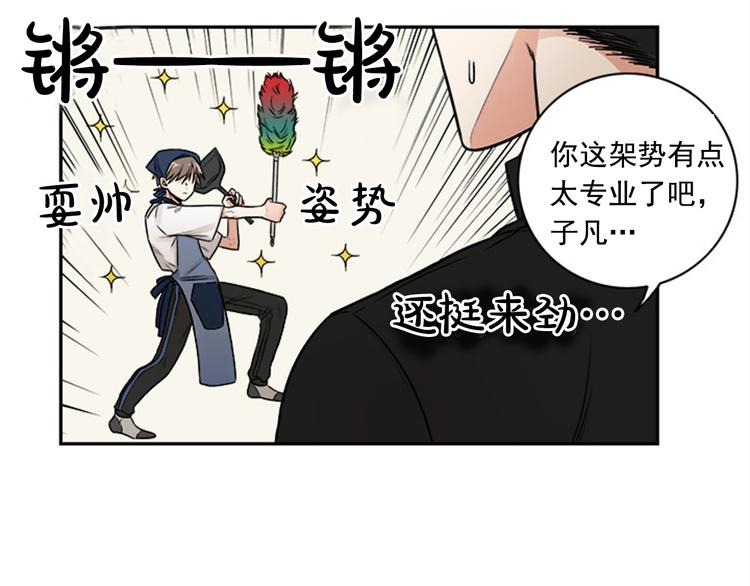 第2话 你有多喜欢我61