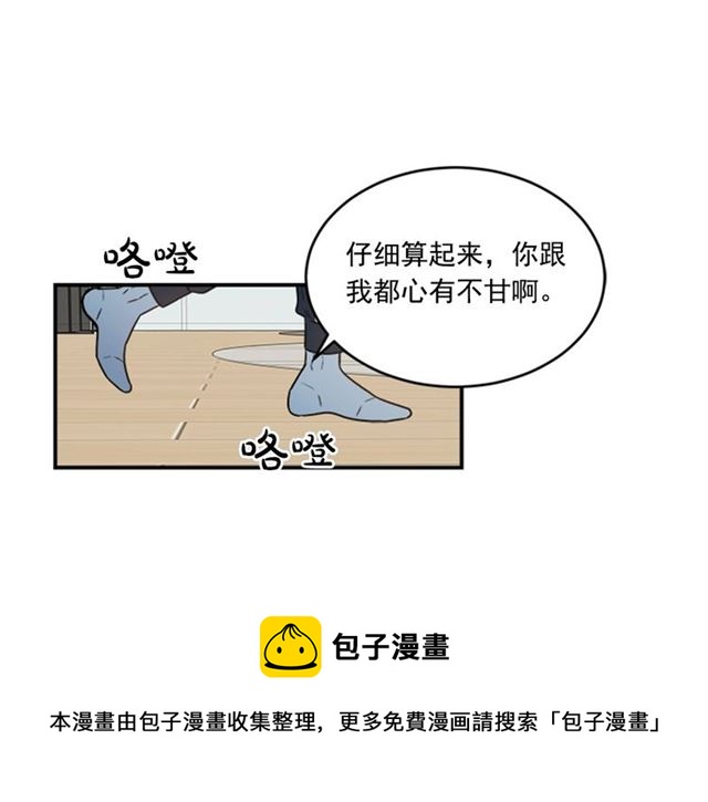 第二季 第35话 我帮你对付我40