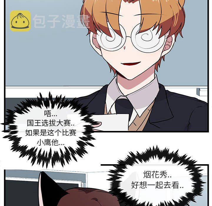 第 54 话88