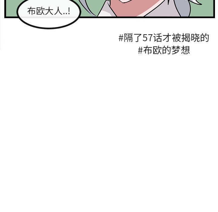 第 57 话68
