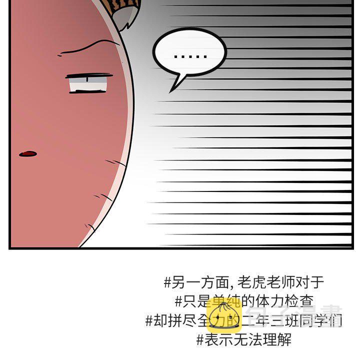 第 44 话81