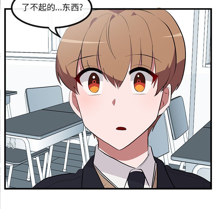 第 61 话83