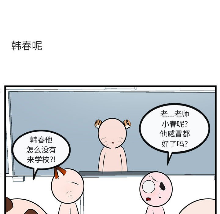 第 61 话43