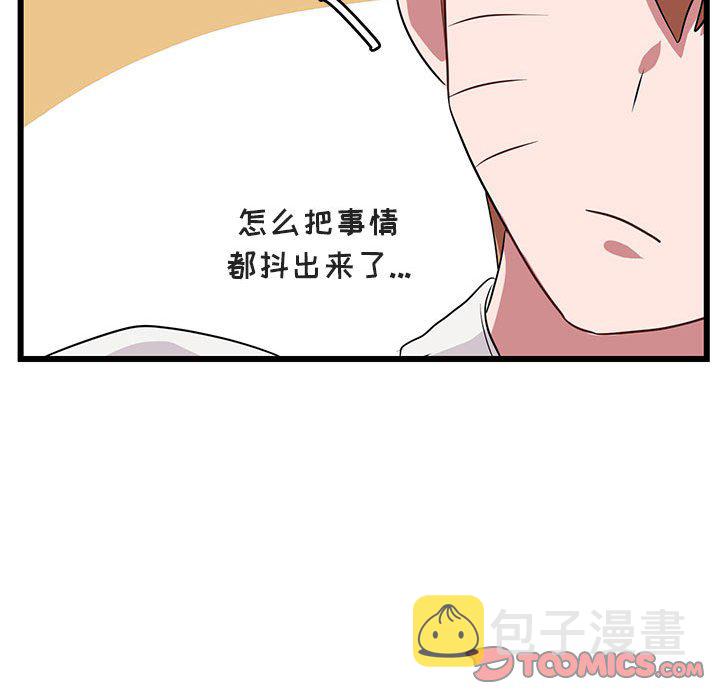 第 32 话83