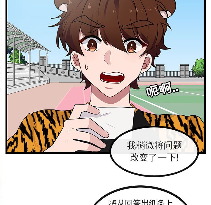 第 23 话11