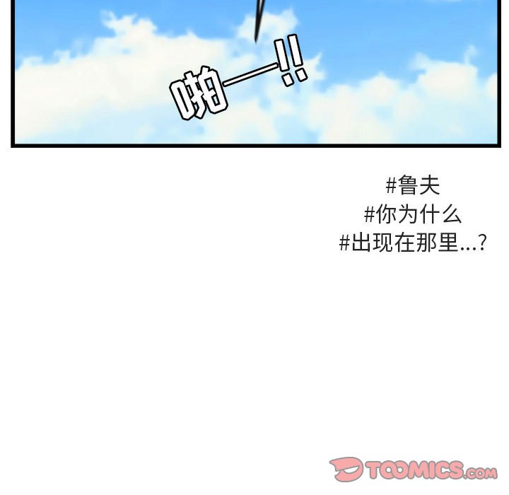 第 57 话77