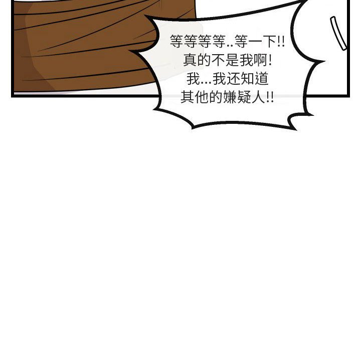 第 17 话101