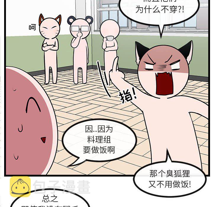 第 56 话67