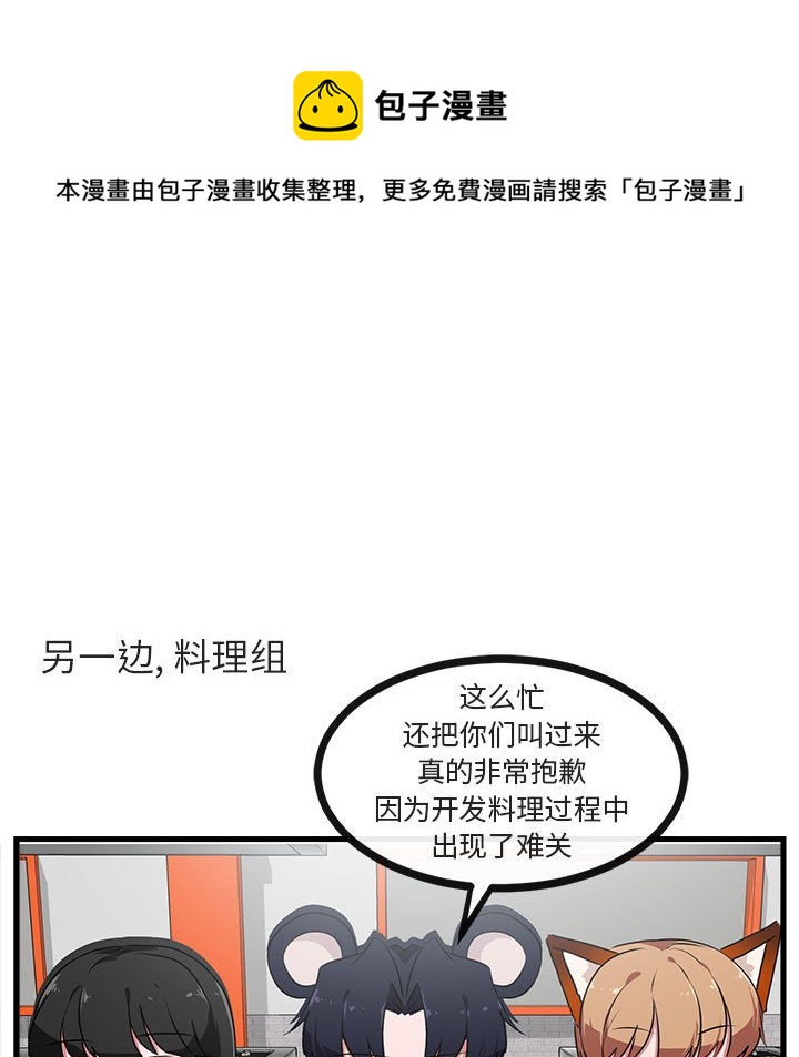 第 53 话82