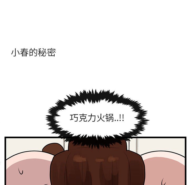 第 33 话88