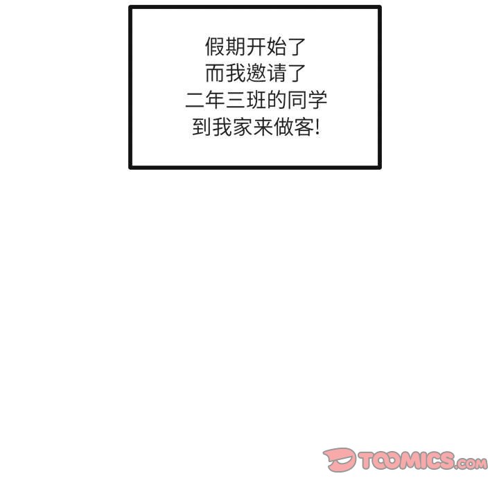 第 33 话77