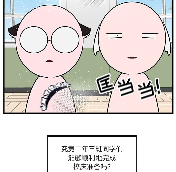 第 54 话103