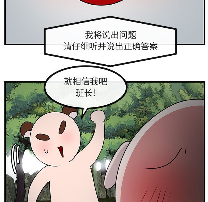 第 50 话75