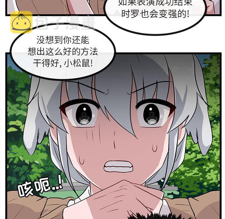 第 30 话75