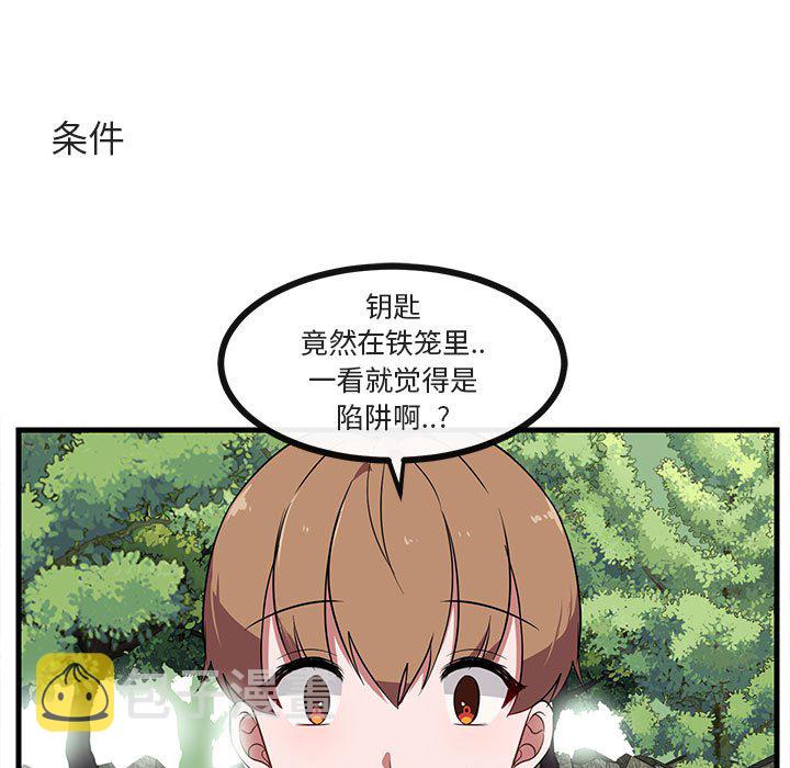 第 47 话70