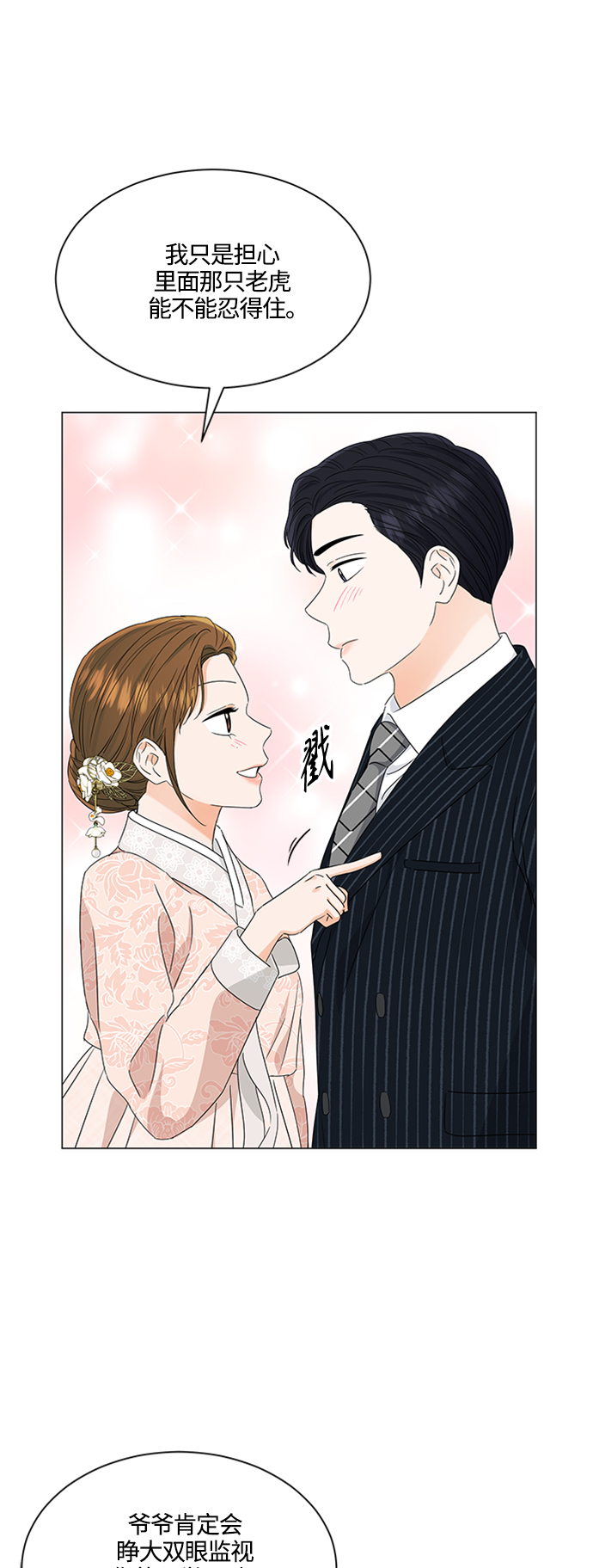 第111话7