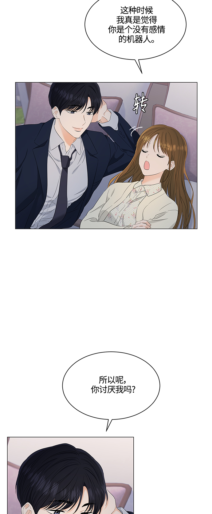 第97话12