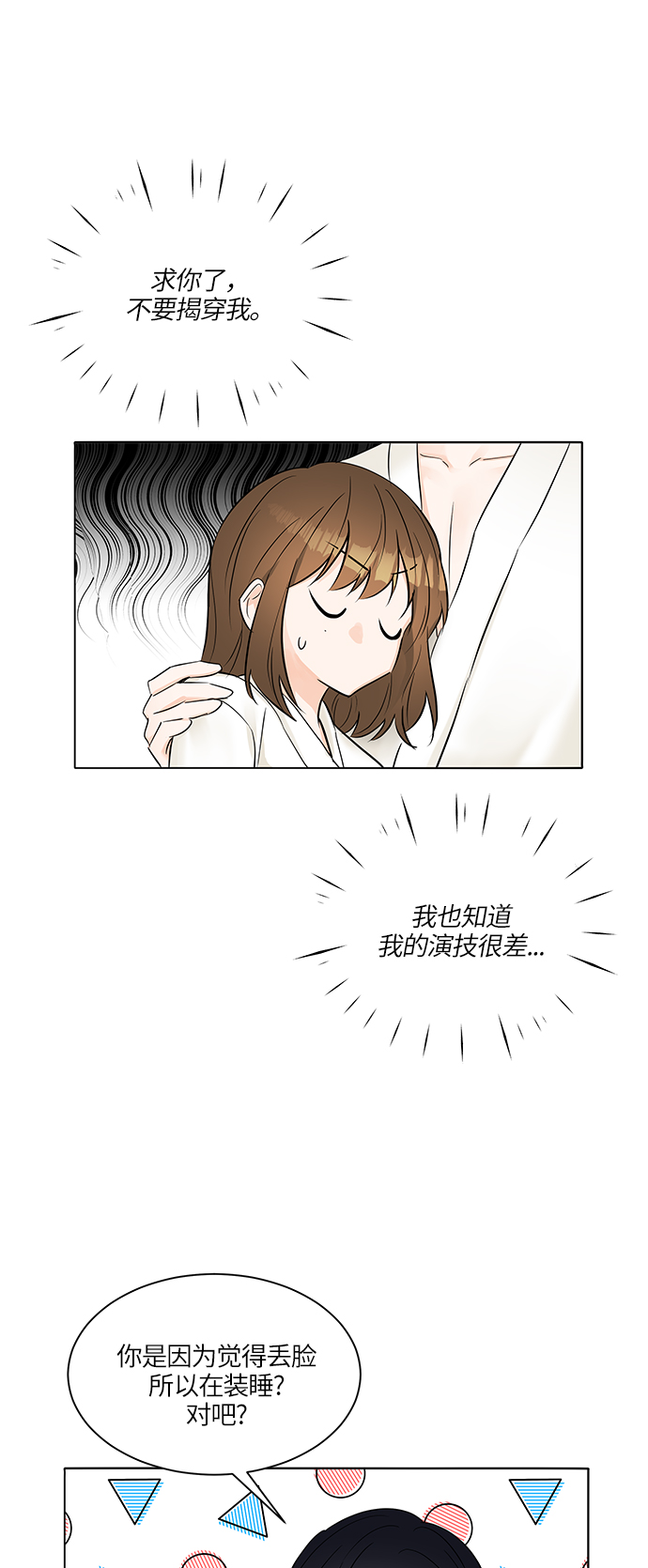 第24话35