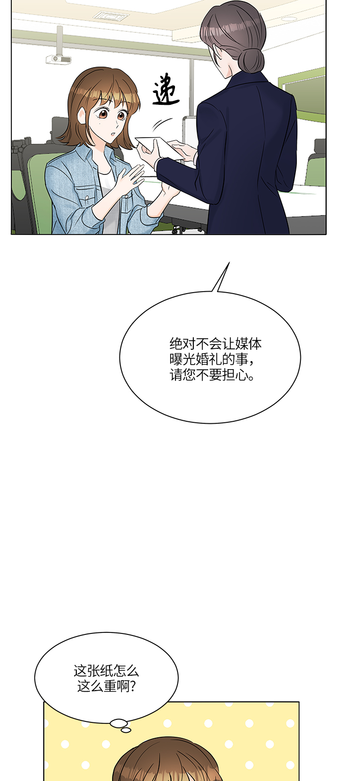 第19话11