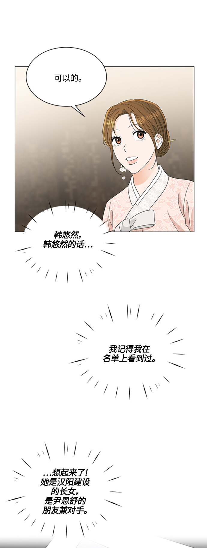 第110话10