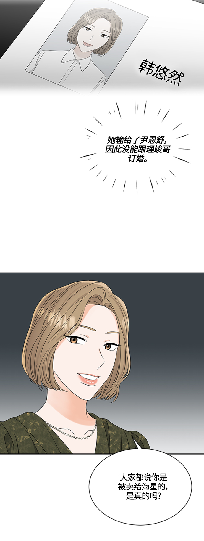 第110话11