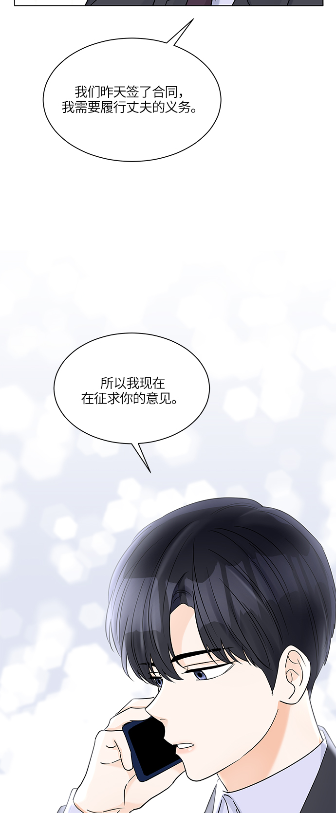 第38话27