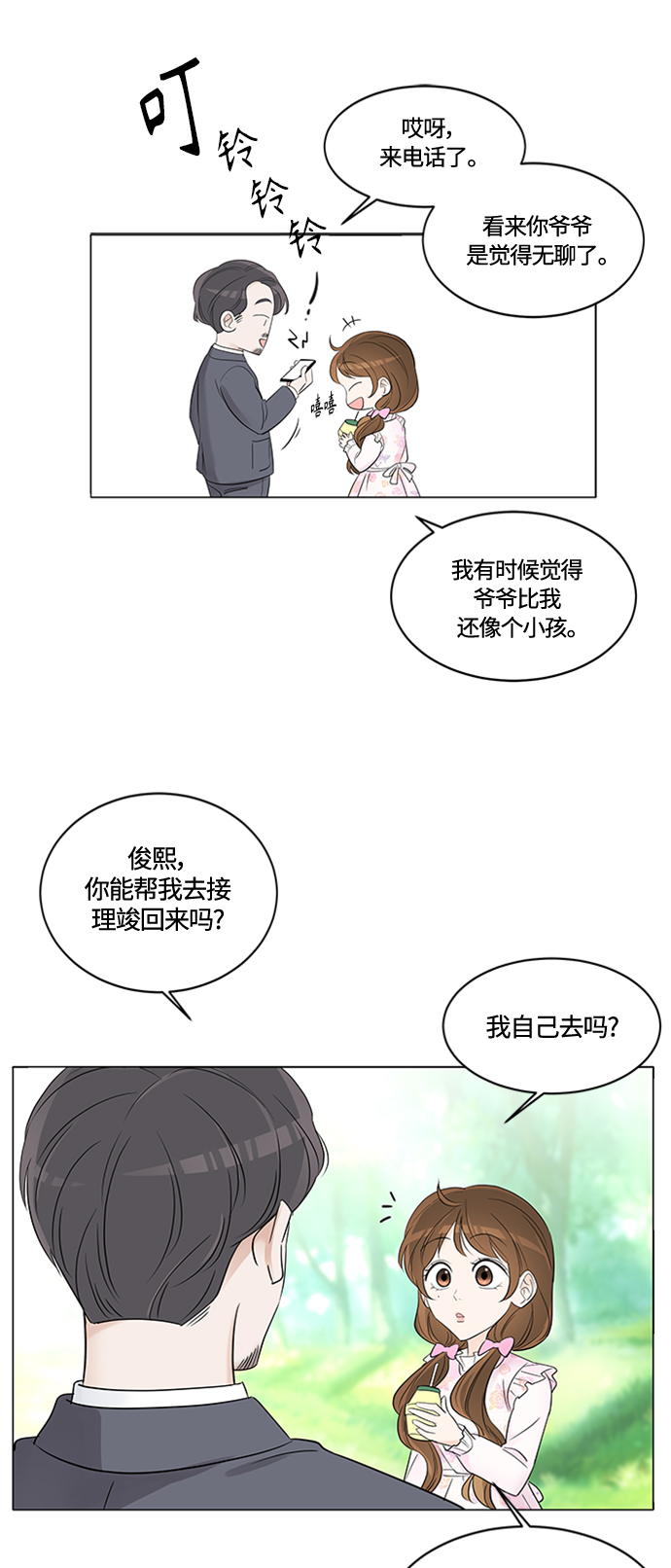 第1话5