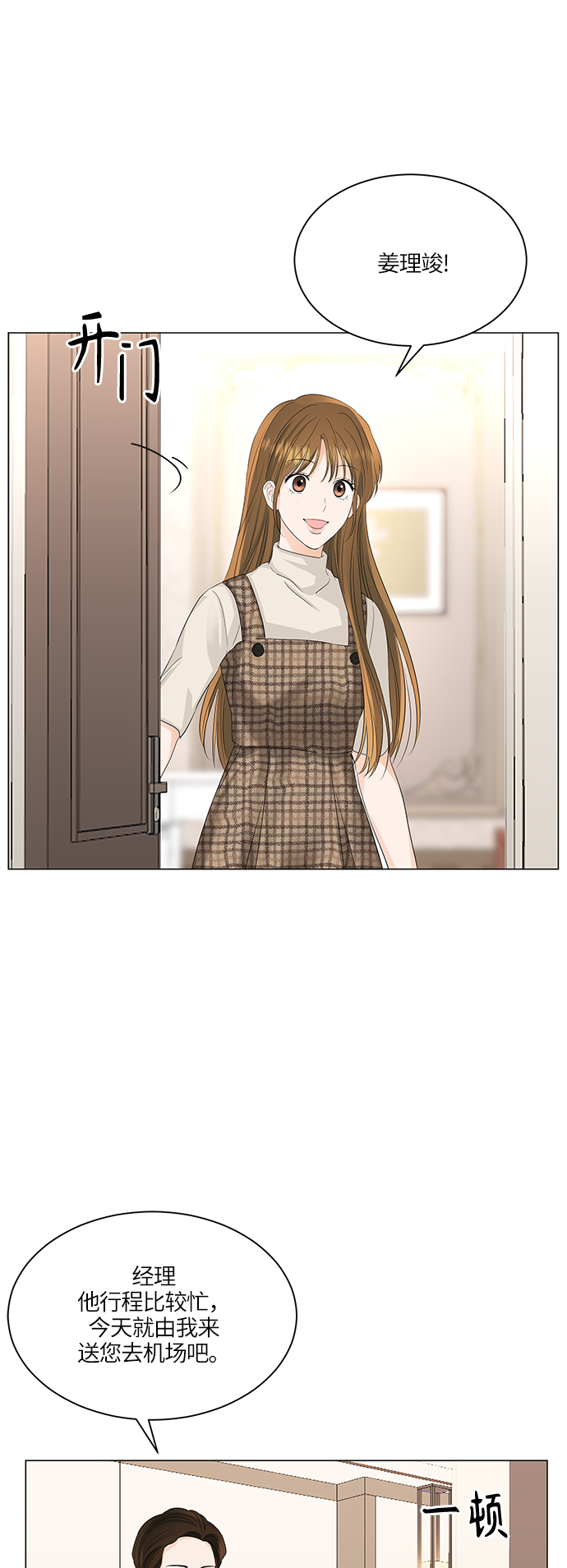 第53话16