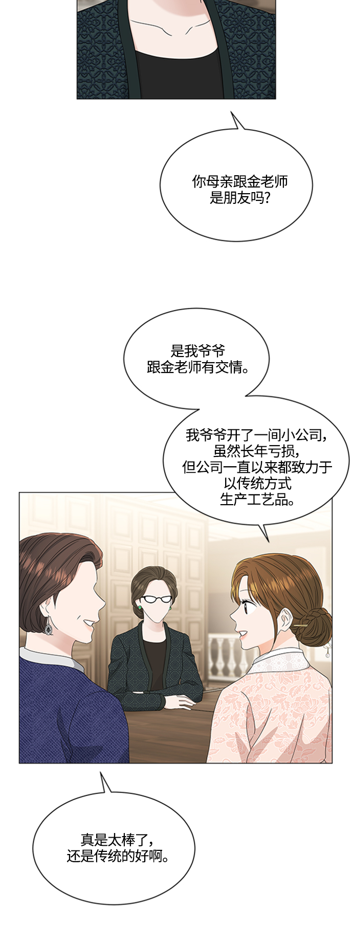第110话4