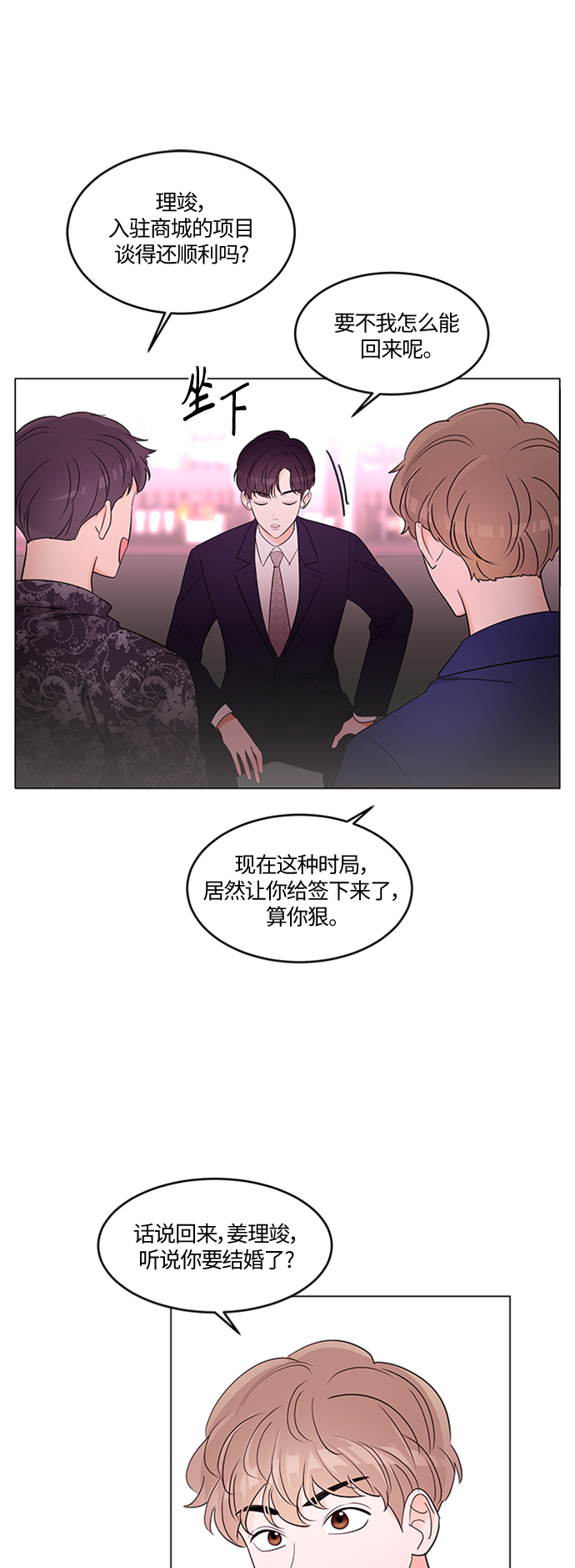 第3话14