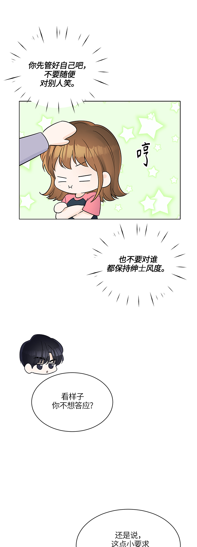 第29话46