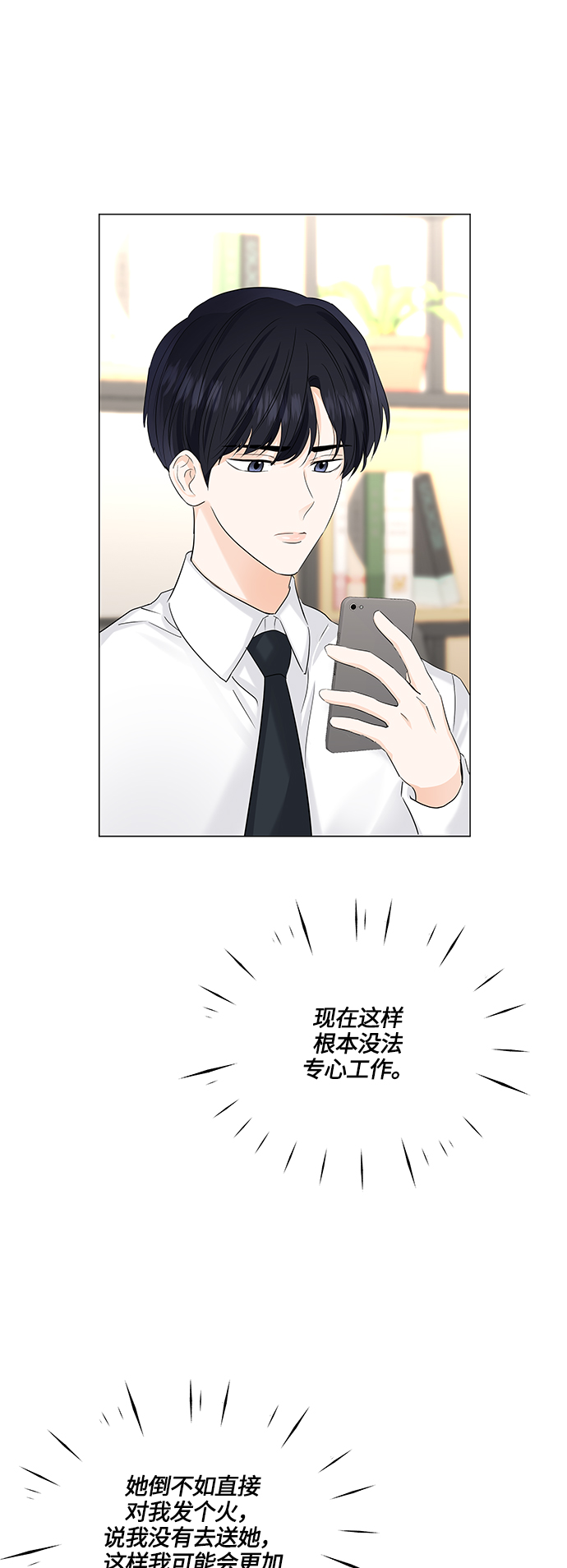 第53话26