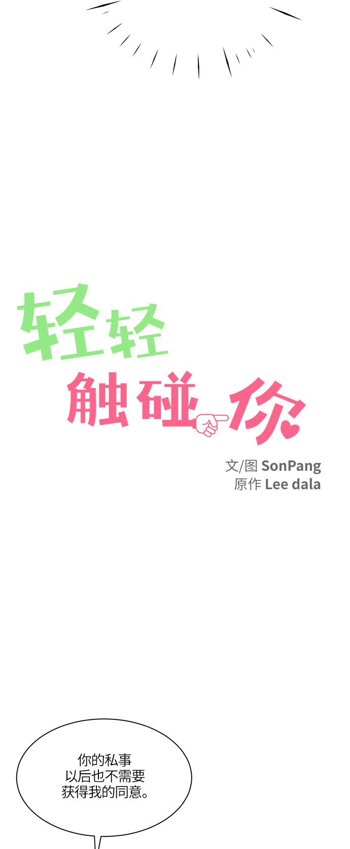 第30话2