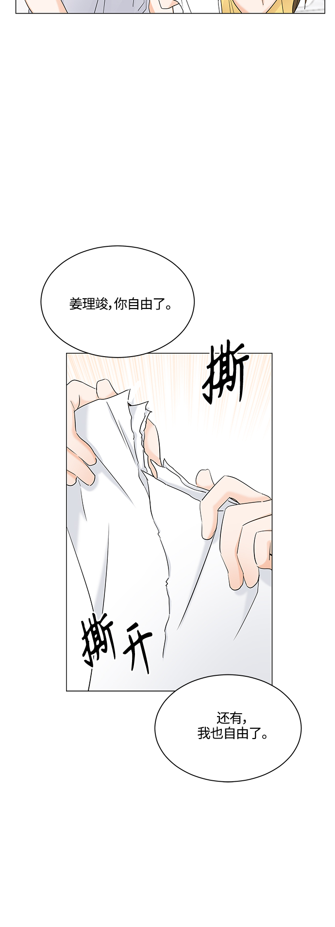 第74话20